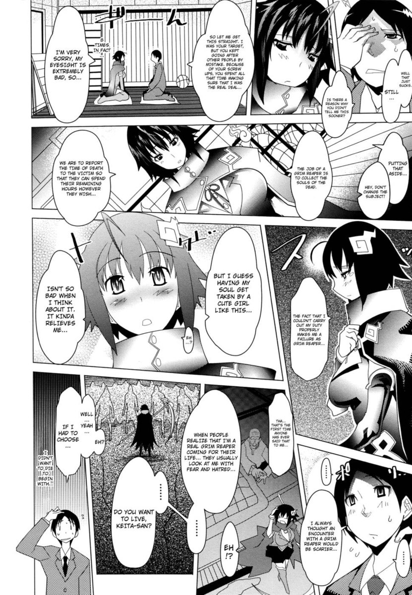メガパイ第2章：死神の恋人