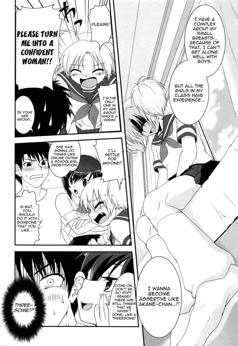 誘惑はマダーレッド第4章