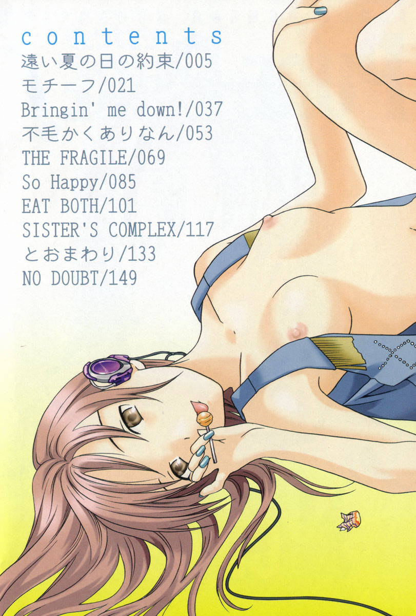 ピュアピュア！第1章