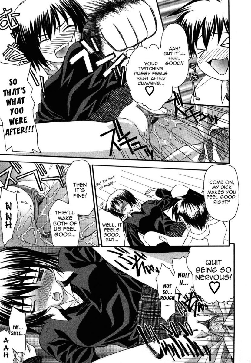 愛か愚か者新装番第9章