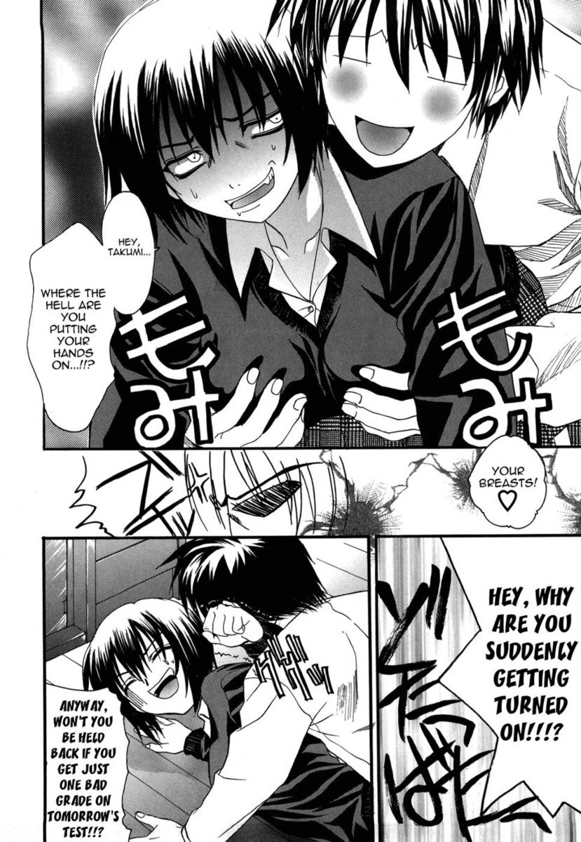 愛か愚か者新装番第9章