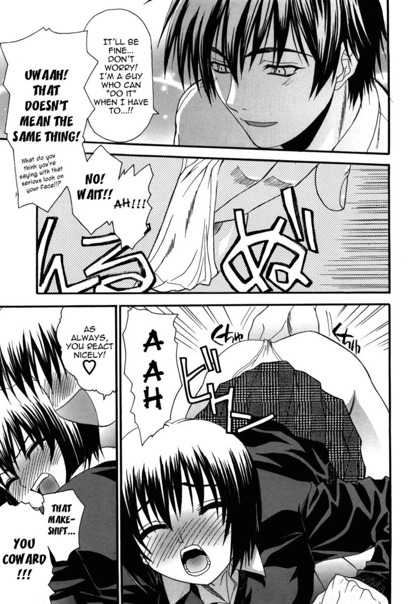 愛か愚か者新装番第9章