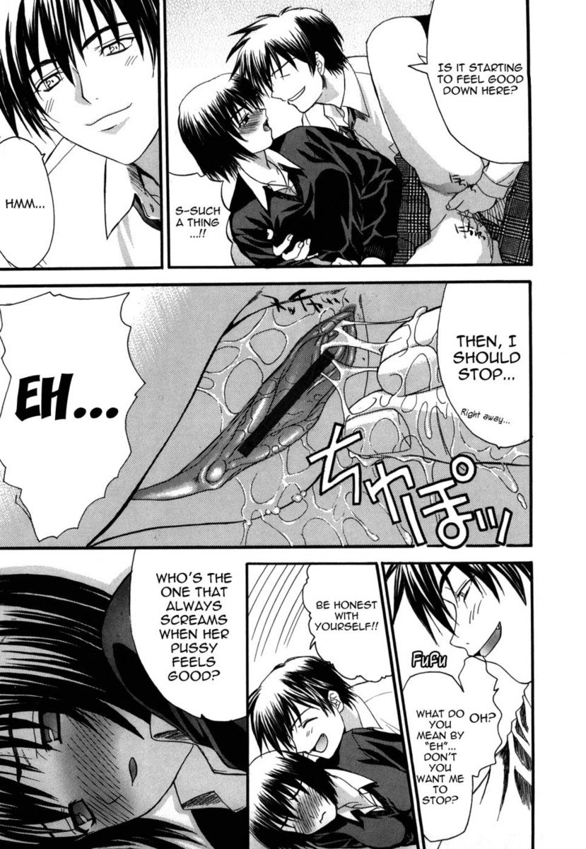 愛か愚か者新装番第9章