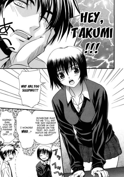 愛か愚か者新装番第9章