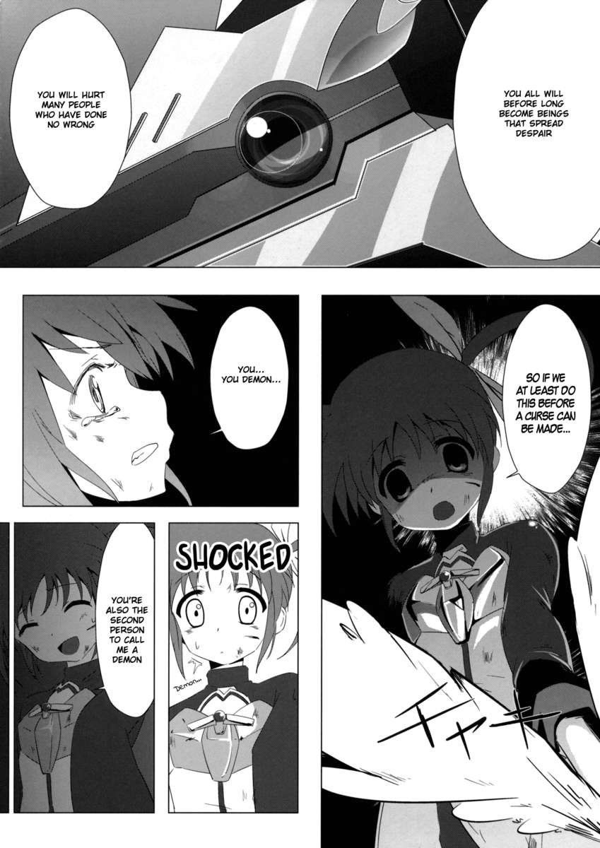 マドナノクロスオーバー