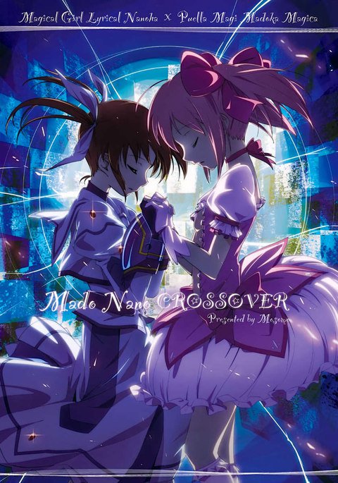 マドナノクロスオーバー