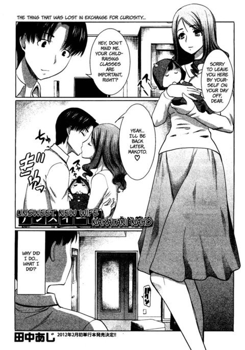 甘くない中谷なほ