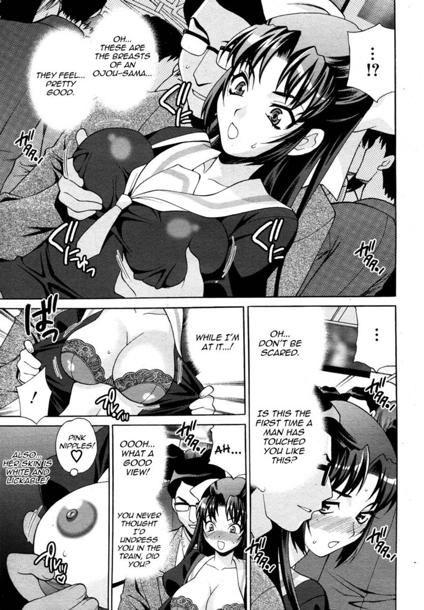 レディエクスプレス第3章