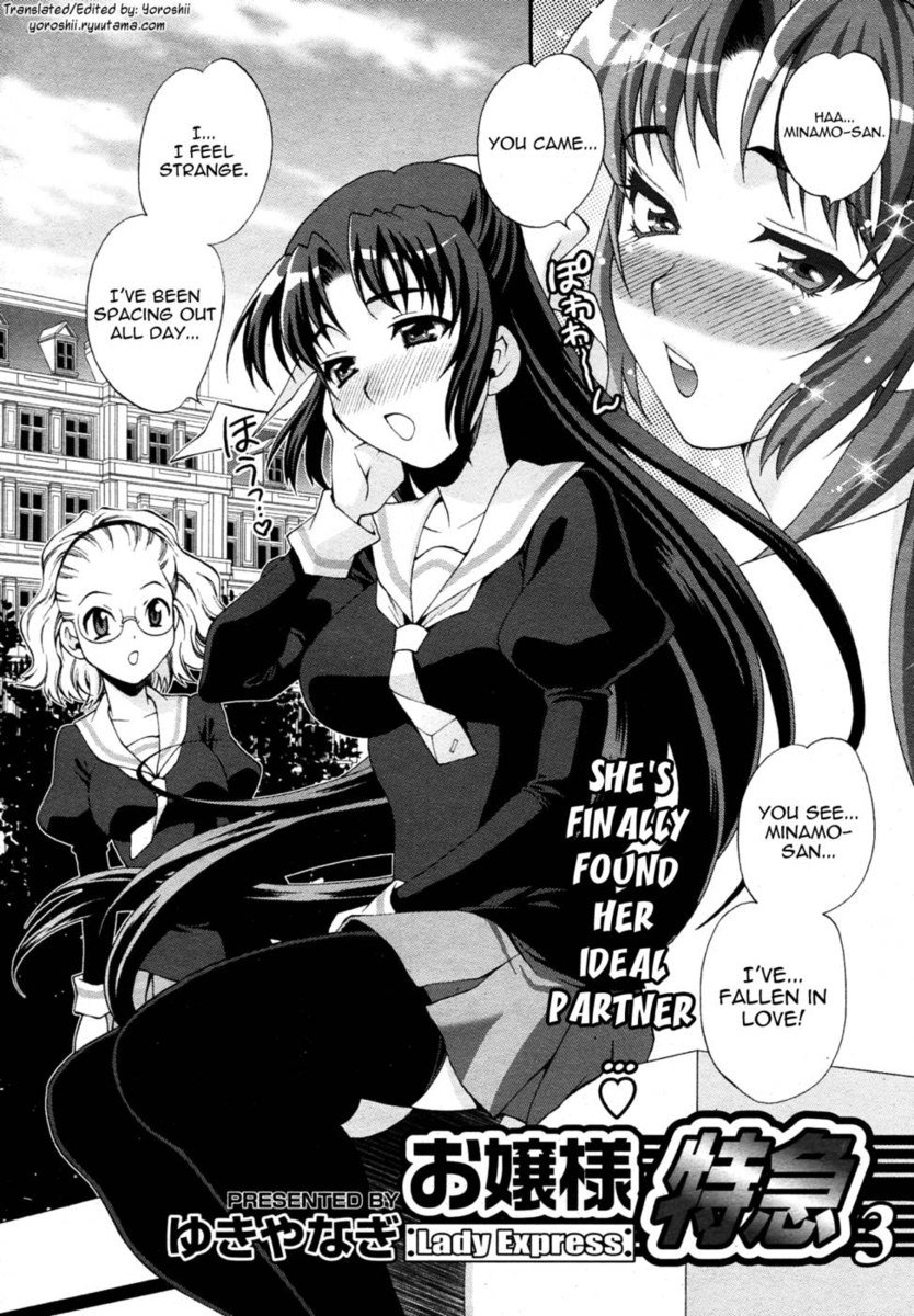 レディエクスプレス第3章