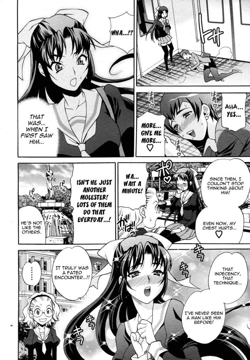 レディエクスプレス第3章