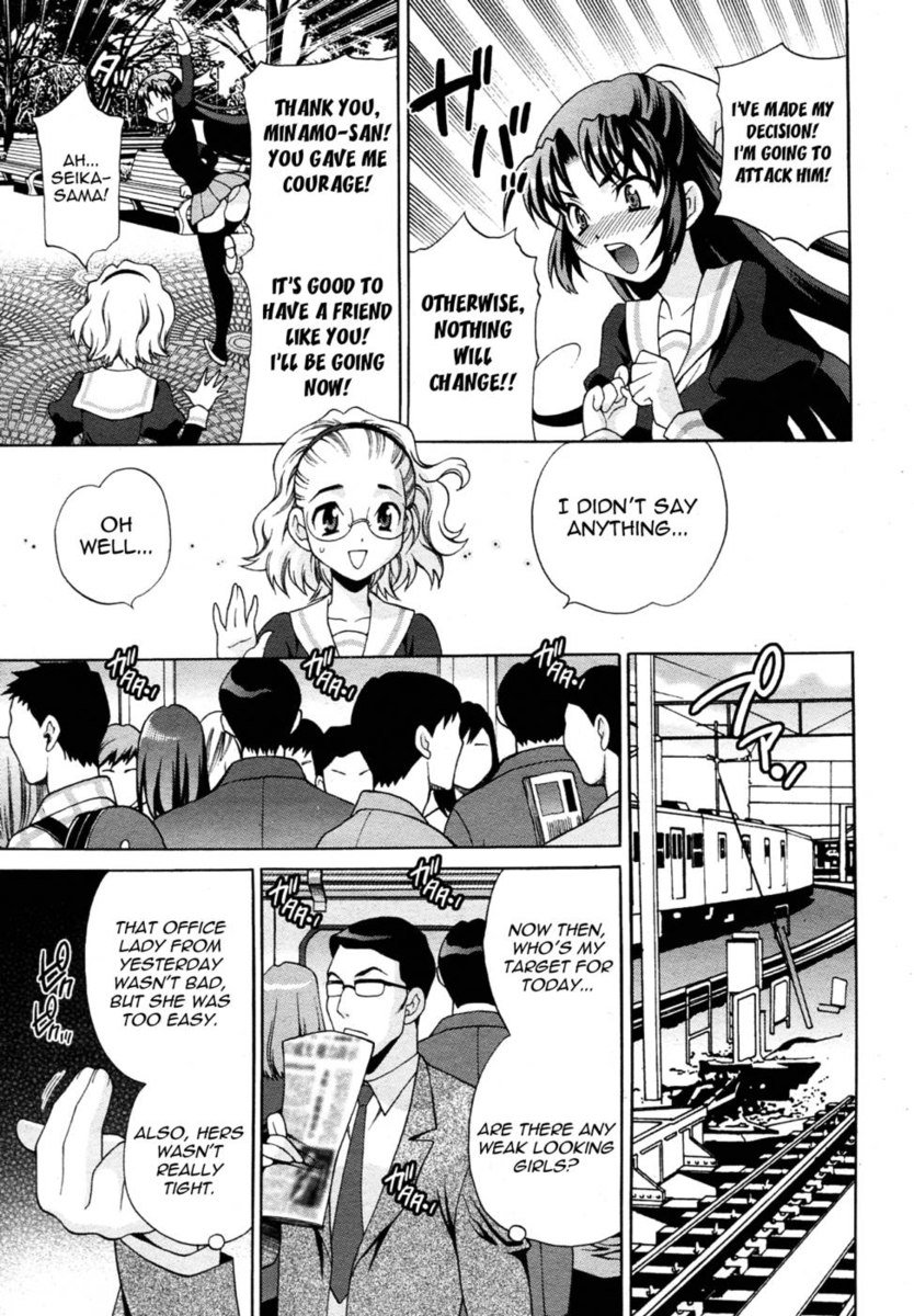 レディエクスプレス第3章