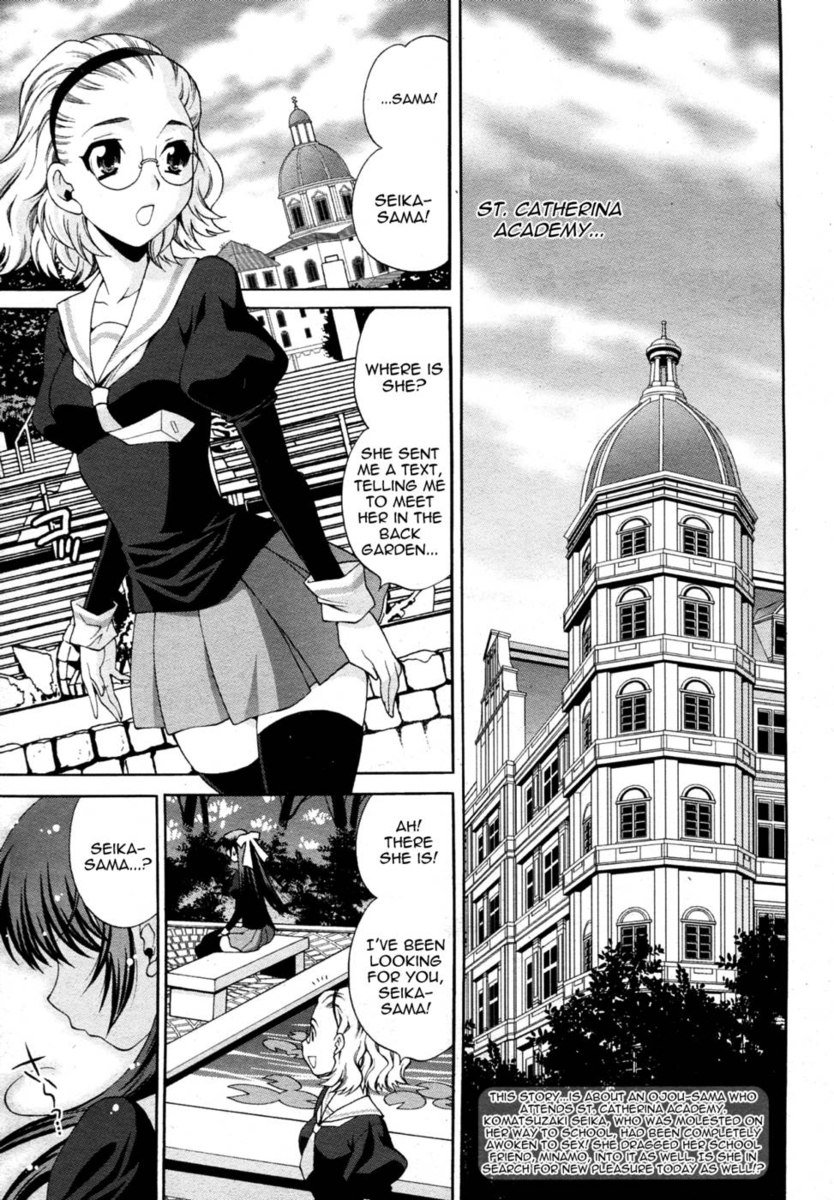 レディエクスプレス第3章