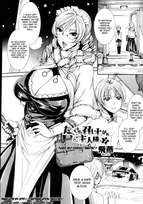 マスター、あなた自身を助けてください！ 7