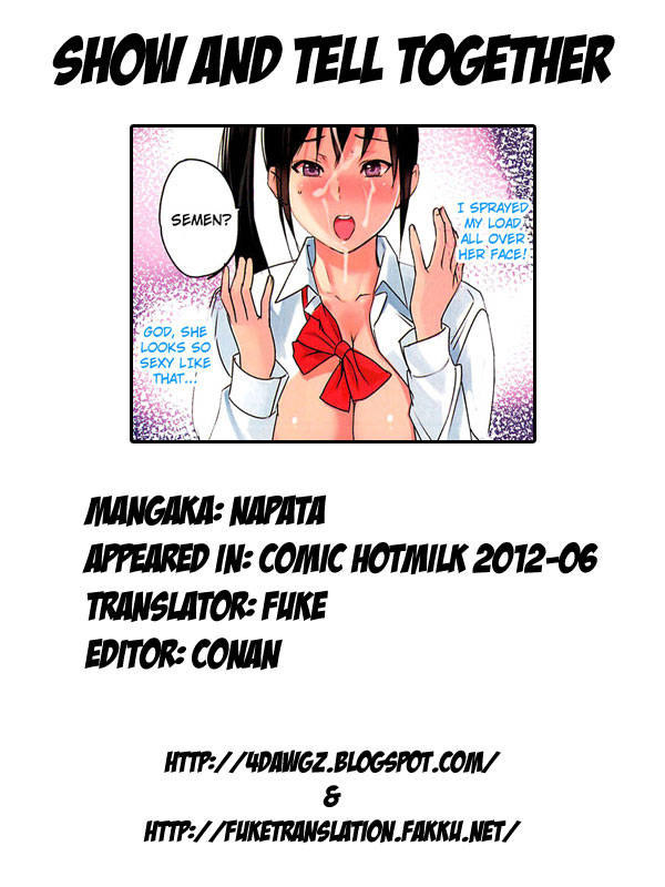 一緒に見せて伝える