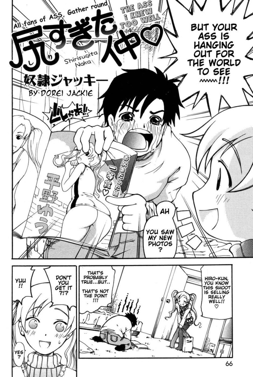 しりすぎた中！