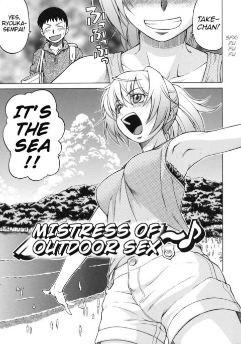 アウトドアセックスの愛人