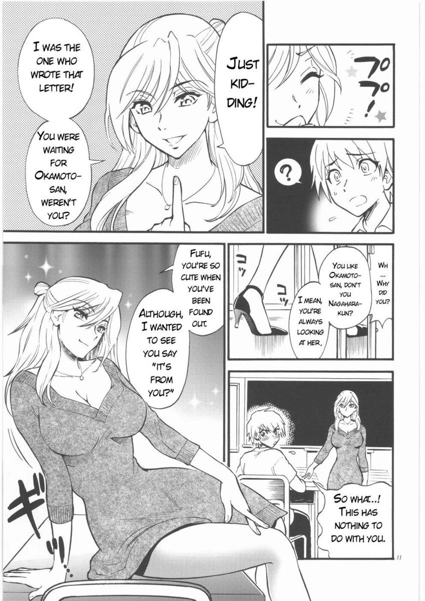 先生はわなの香織