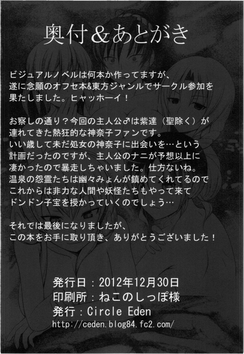 温泉でぼんぼんあねき立にぼっきをみせつくる本