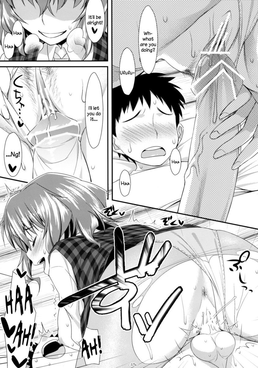 野生の淫乱マニアが登場！ 5