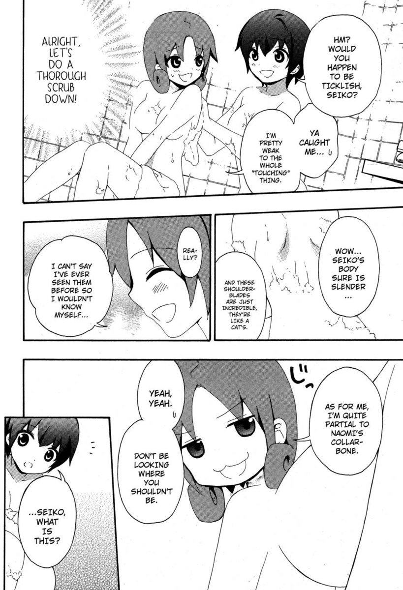 コープスパーティーブックオブシャドウズ、第4章