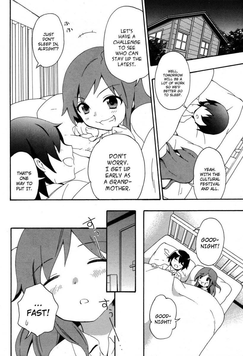 コープスパーティーブックオブシャドウズ、第4章