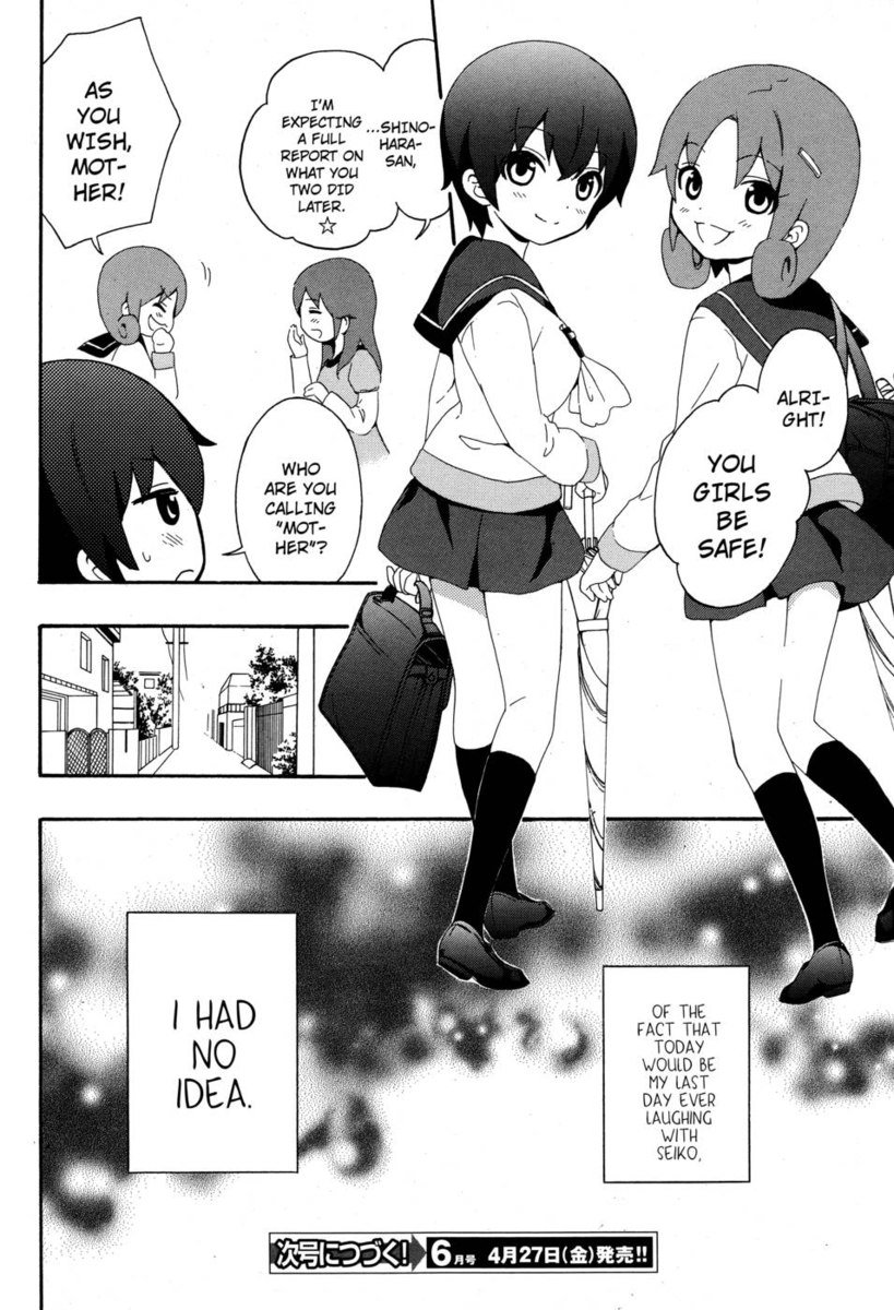 コープスパーティーブックオブシャドウズ、第4章