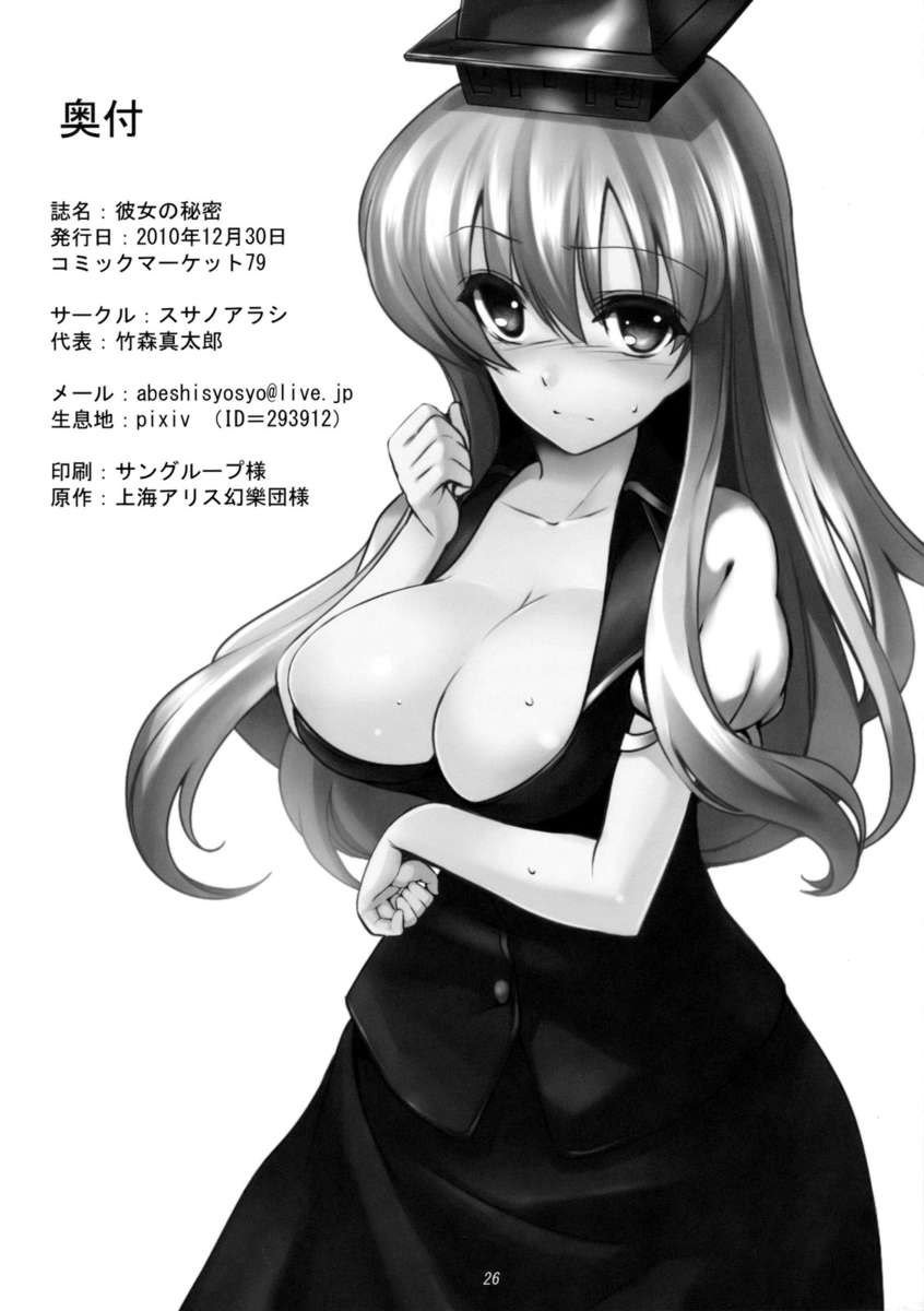 狩野城のひみつ