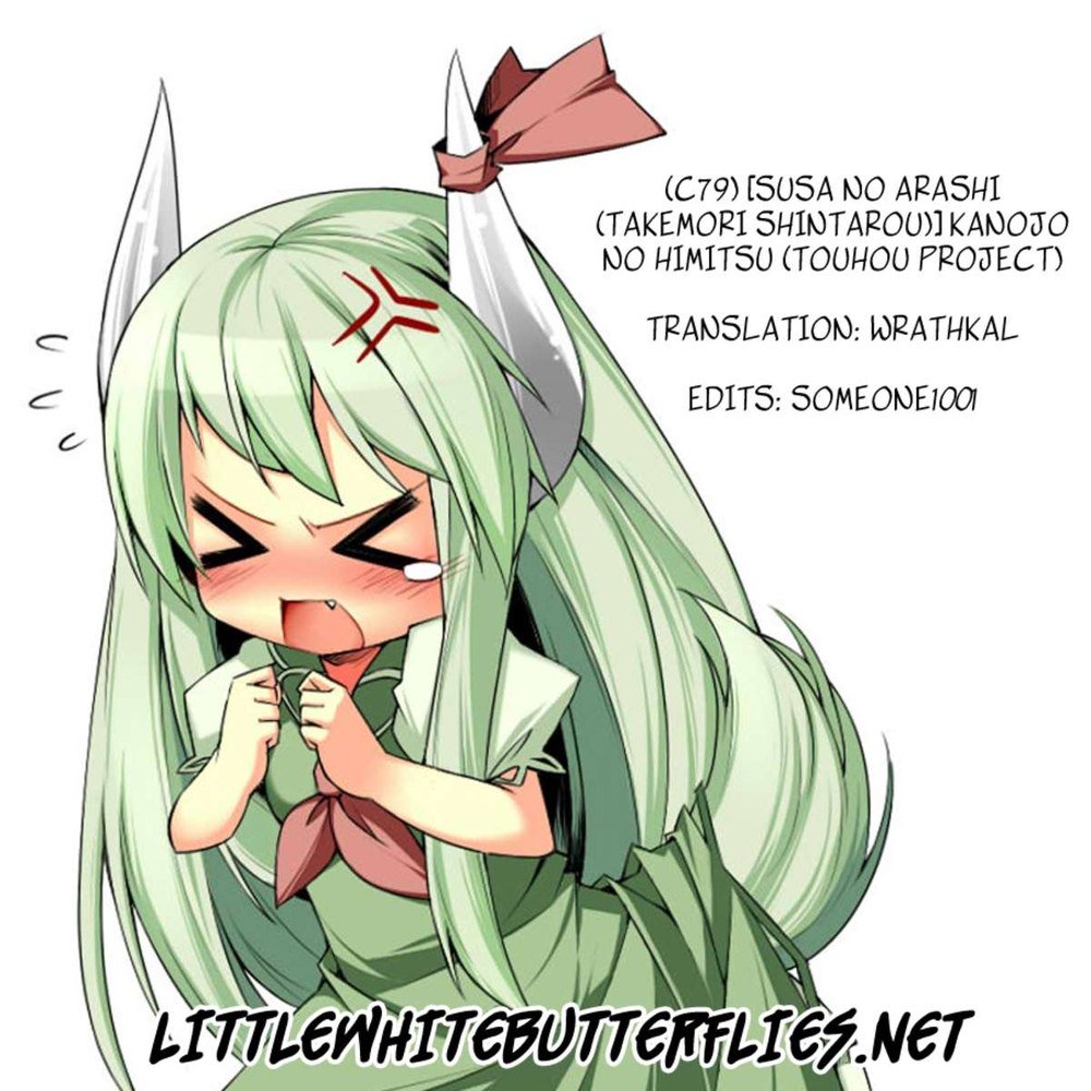 狩野城のひみつ