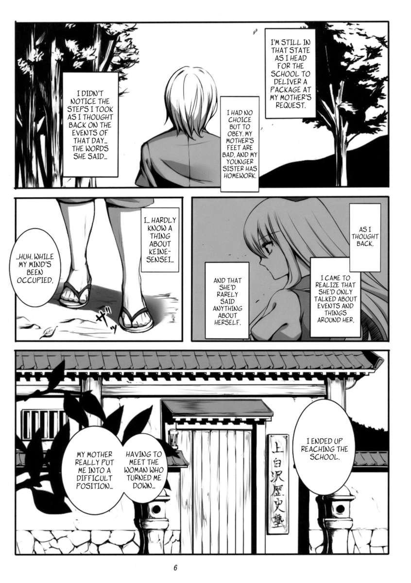 狩野城のひみつ