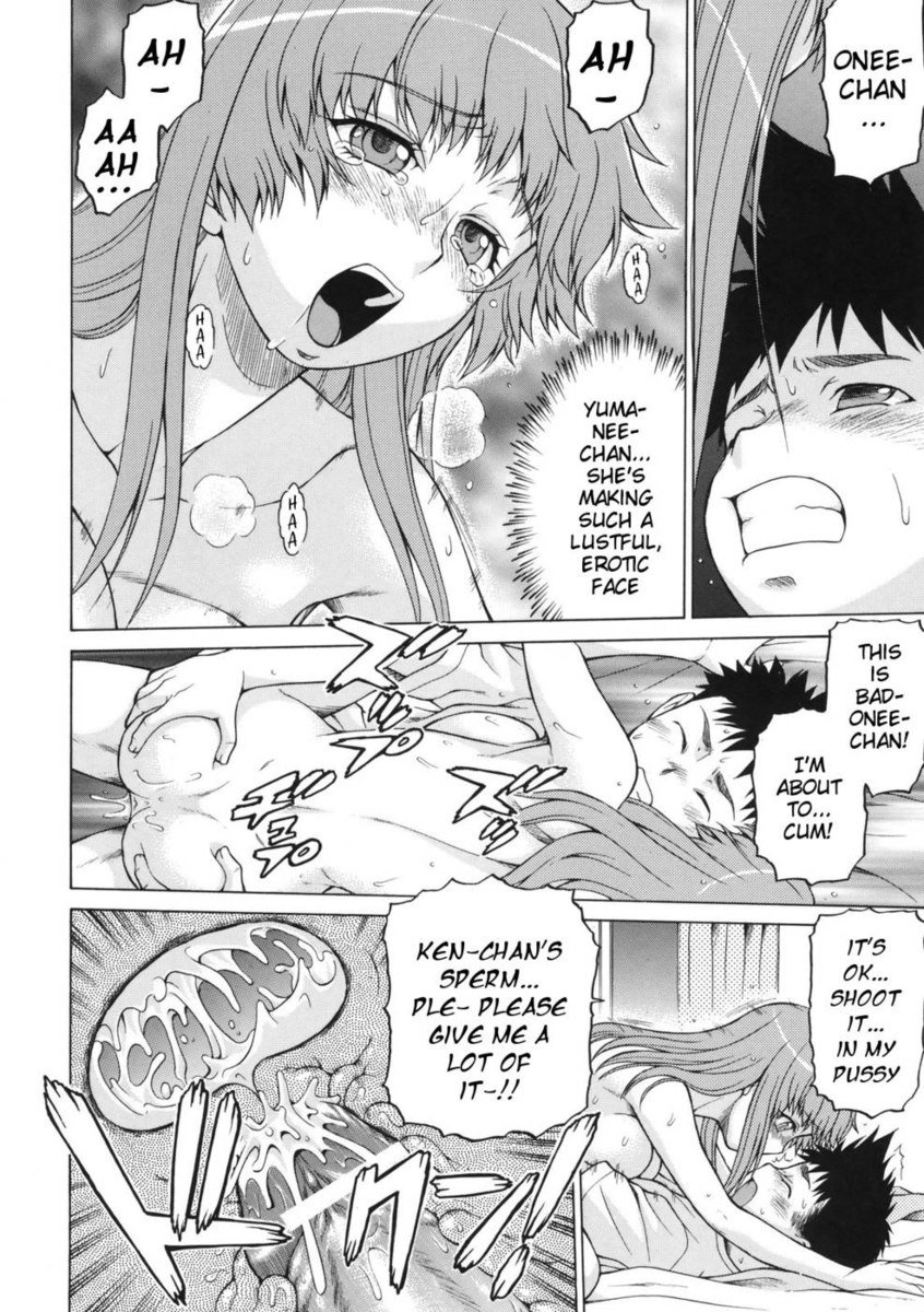 攻撃！隣のお姉さん