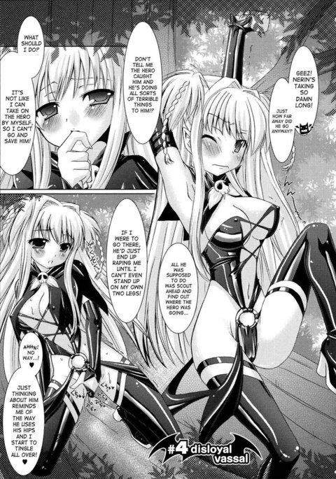 ブランディッシュ第4章