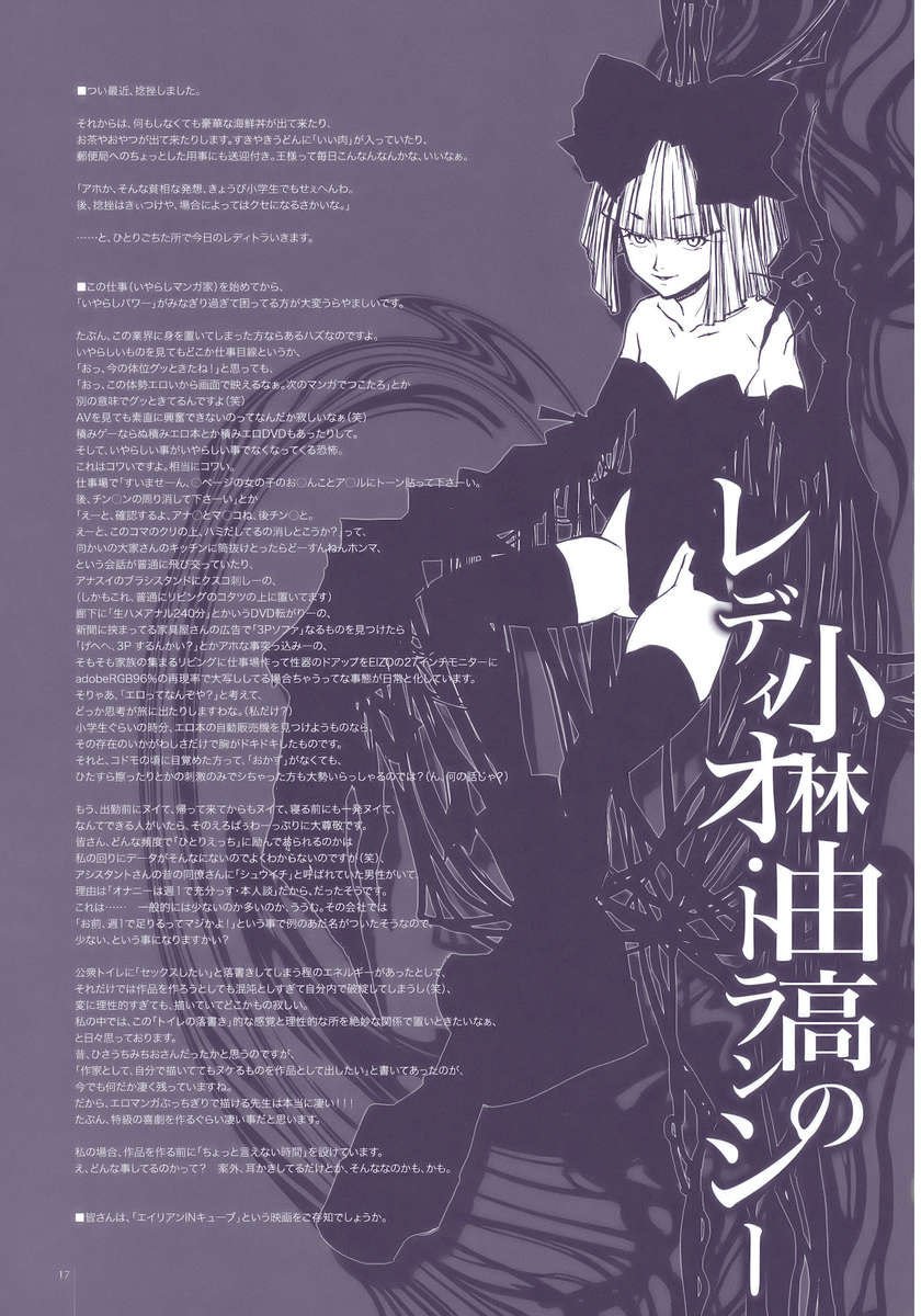 ガリガリ22