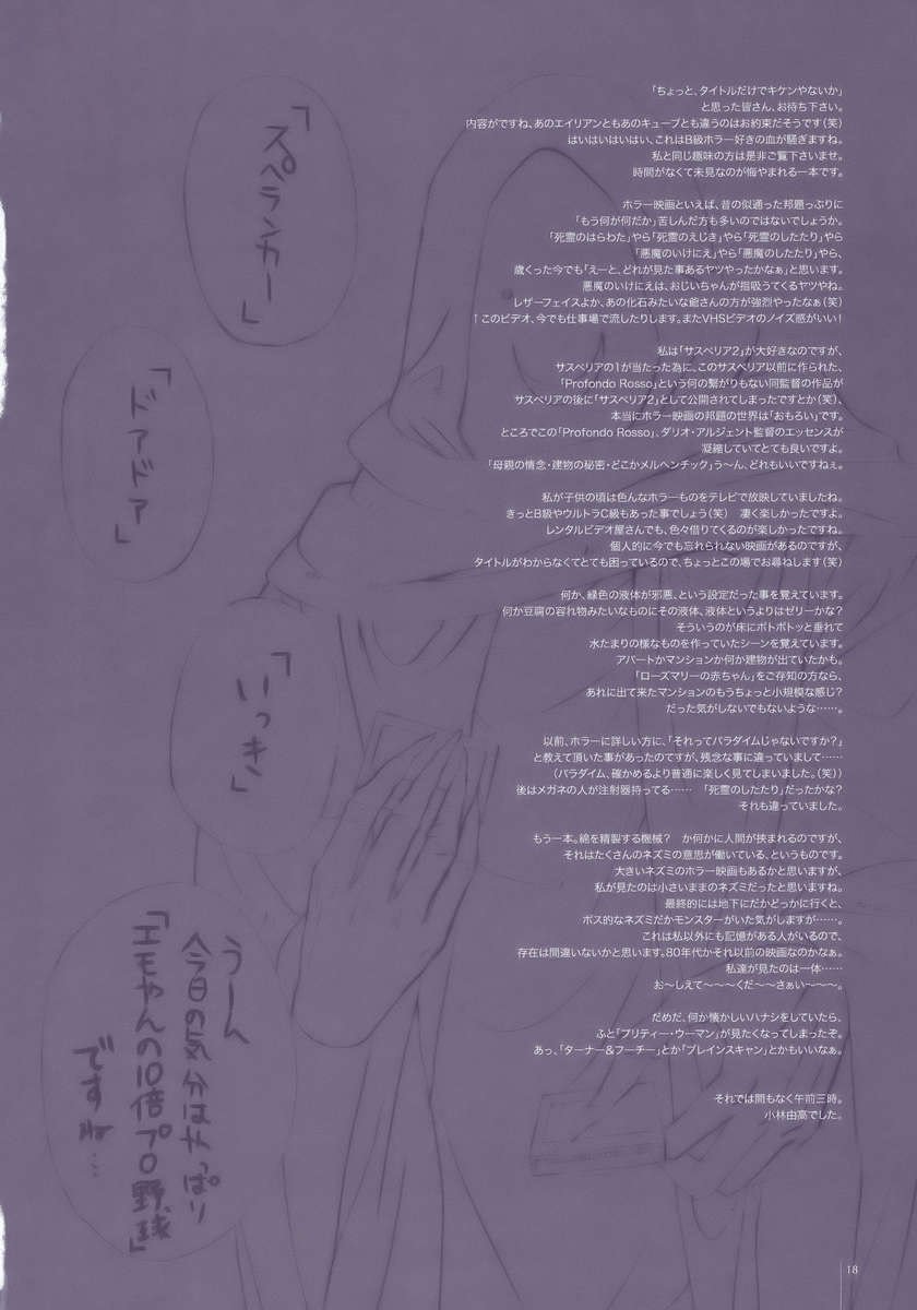 ガリガリ22