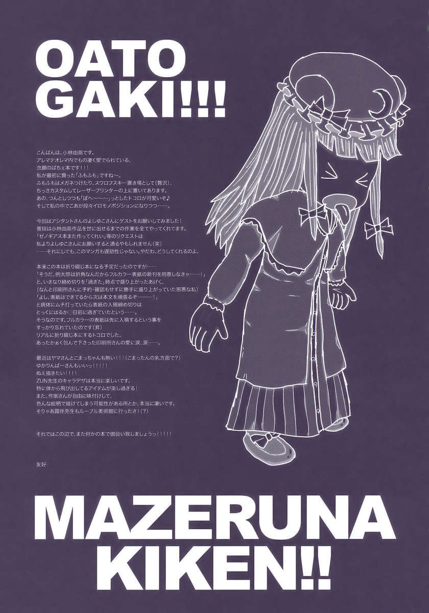 ガリガリ22