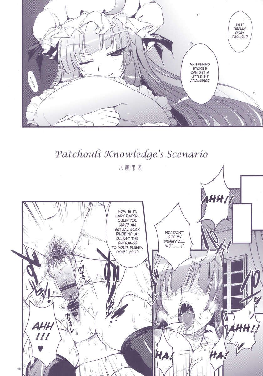 ガリガリ22