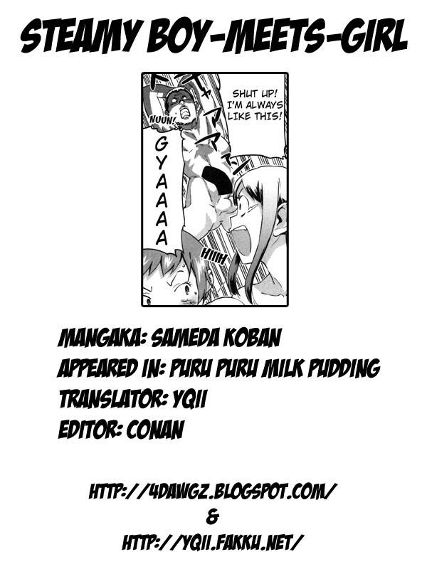 プルプルミルクプリンCh.15
