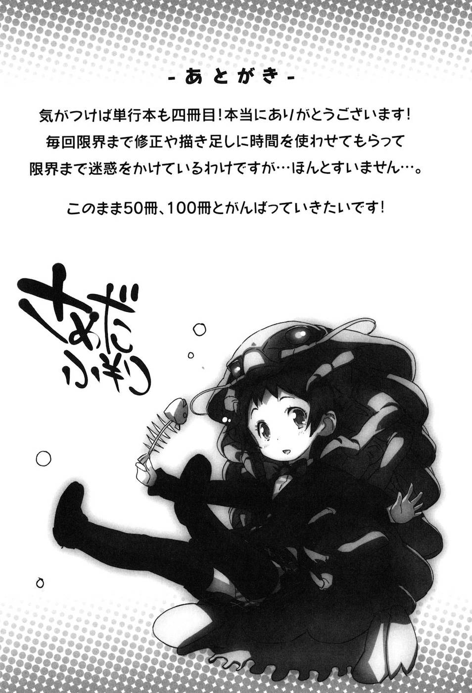 プルプルミルクプリンCh.15