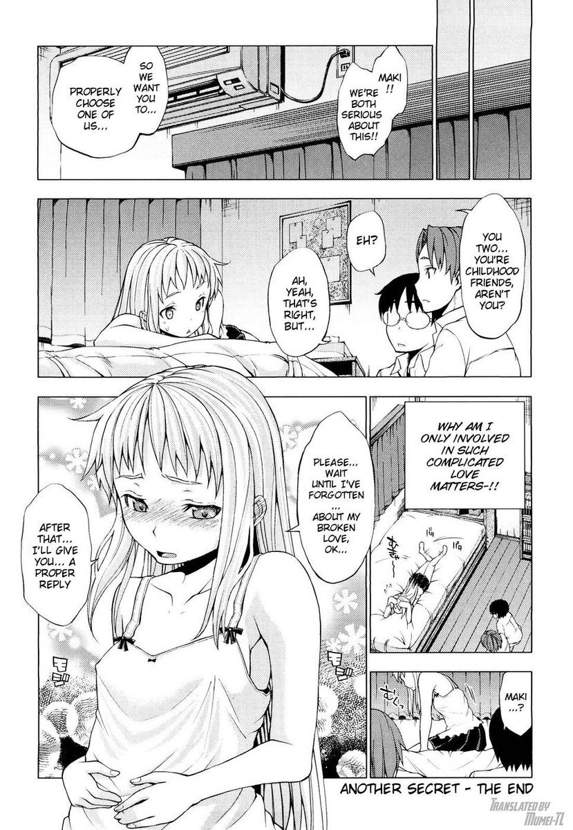 もう一つの秘密