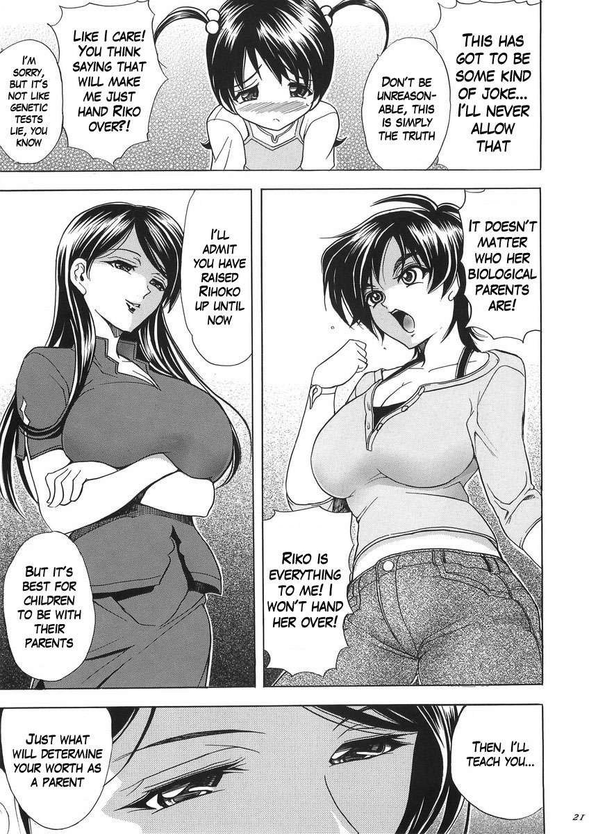 ハナ-マキの12-ハナのヤイバ