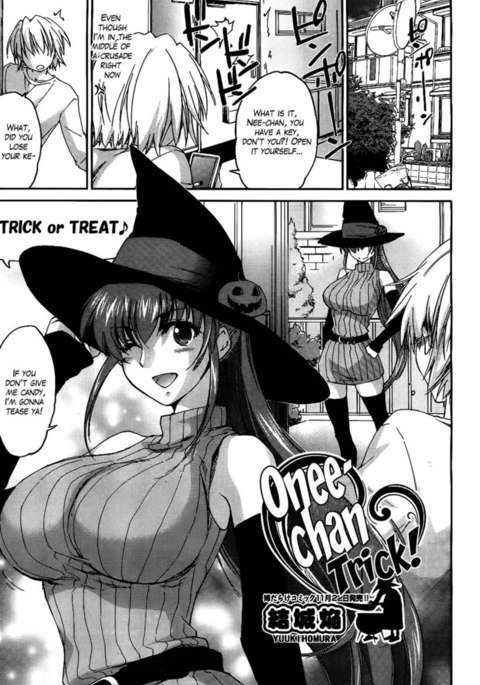 お姉ちゃんトリック！