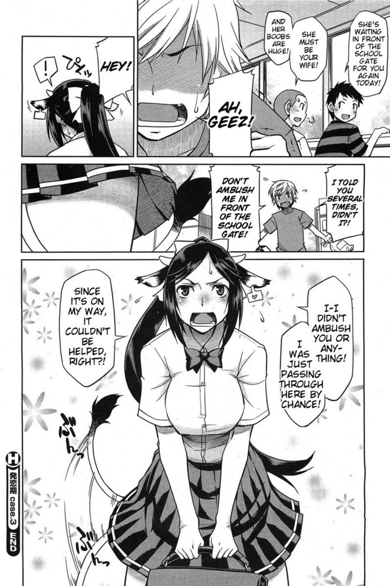 子犬の愛の季節-ケース3