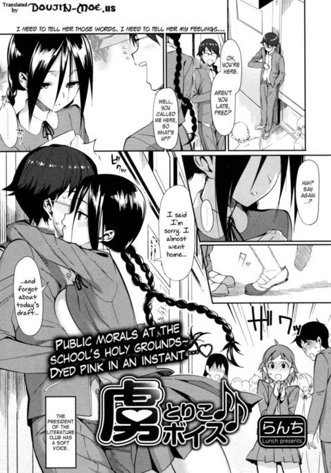 捕虜の声第1-2章