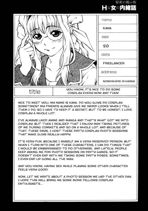 ひみつのけいじばんはんなのないしょばなし第7章