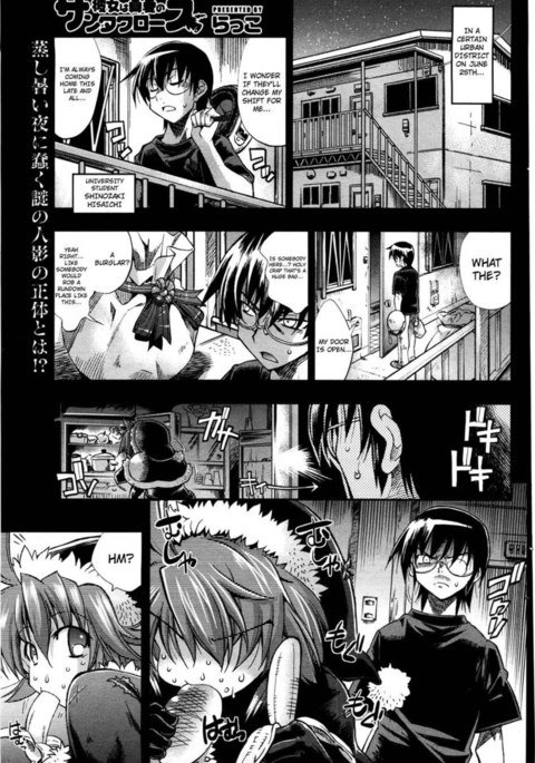 彼女は真夏のサンタクロースです