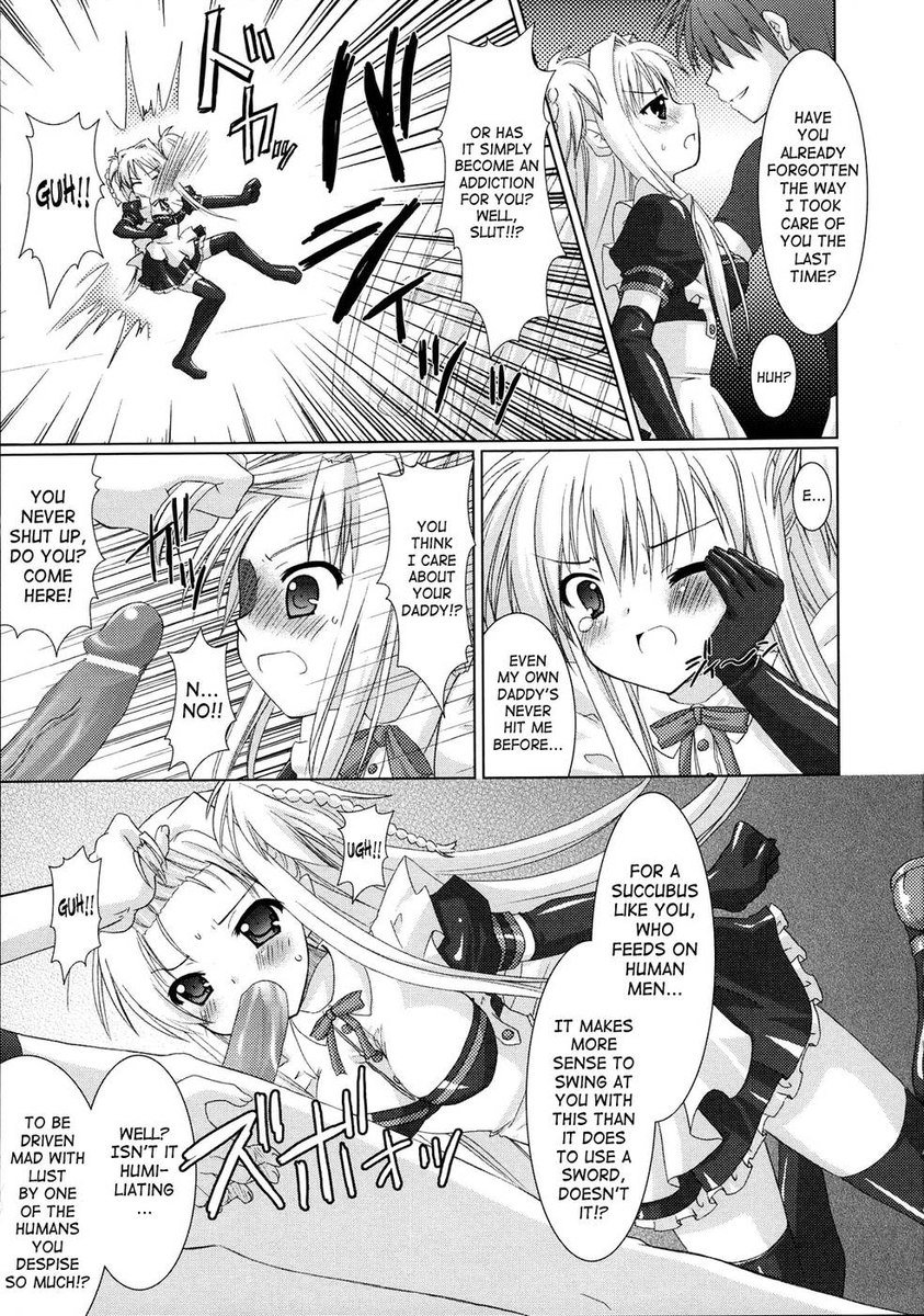 ブランディッシュチャプター1