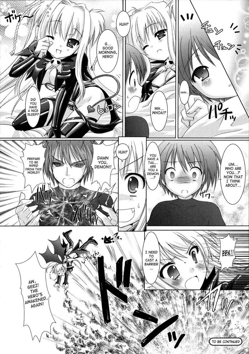 ブランディッシュチャプター1