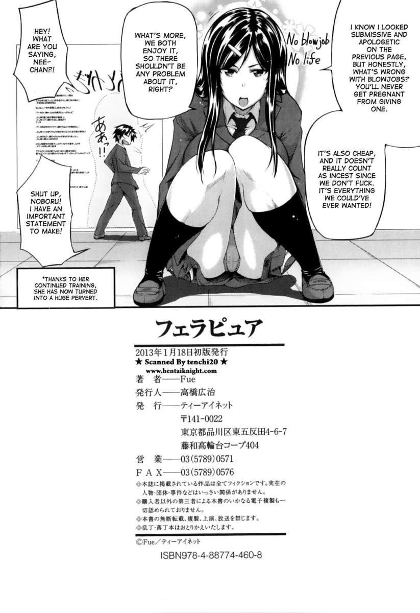 フェラピュア〜みたらしさんちのじょう〜