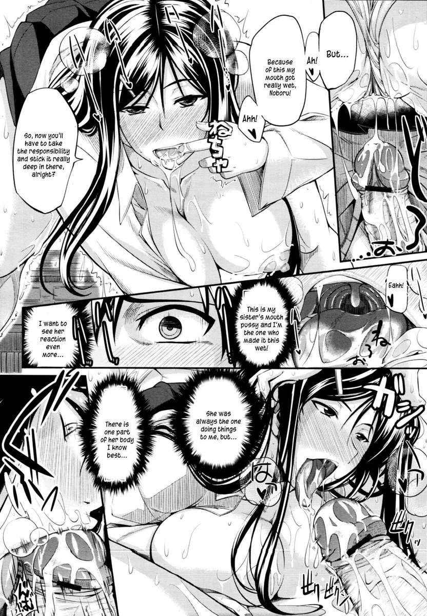 フェラピュア〜みたらしさんちのじょう〜