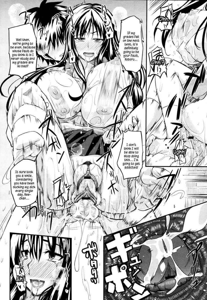 フェラピュア〜みたらしさんちのじょう〜