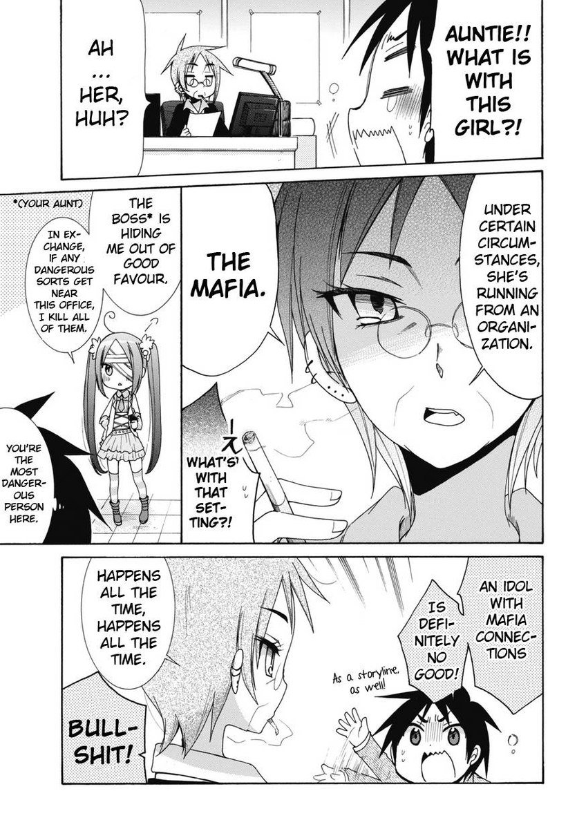 アイドルは××なんてしません！第1章